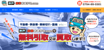 滝本工業HP画像