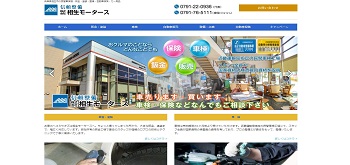相生モータース店公式サイトイメージ