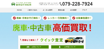 ブラザー公式サイトイメージ