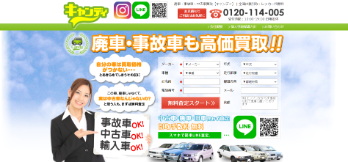 キャンディ公式サイトイメージ