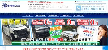 車買取KTM公式サイトイメージ