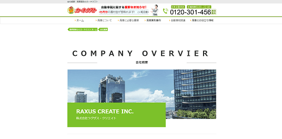 カーネクスト兵庫公式サイトイメージ