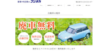 フジオカ公式キャプチャ
