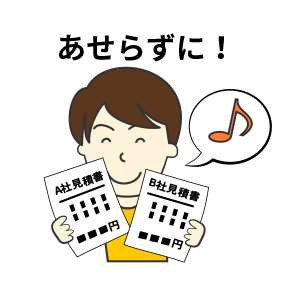 あとは査定を依頼するしかない