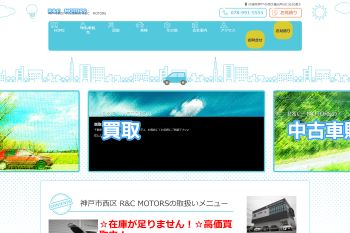 R&C公式サイトイメージ